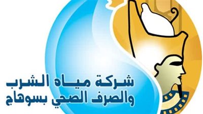 لينك نتيجة وظائف شركة مياه الشرب والصرف الصحي بسوهاج