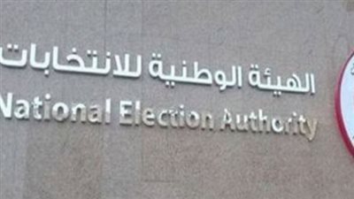  القائمة النهائية للمرشحين للانتخابات الرئاسية.. والرموز الانتخابية للمرشحين