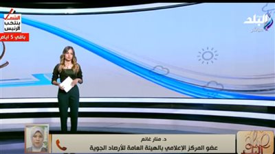 أماكن سقوط الأمطار وموعد انكسار الشبورة المائية.. منار غانم توضح (فيديو)