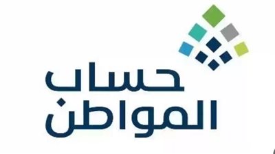  خطوات التسجيل في حساب المواطن عن طريق الهاتف.. والفئات المستحقة