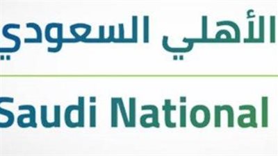 خطوات استبدال نقاط البنك الأهلي السعودي 1445