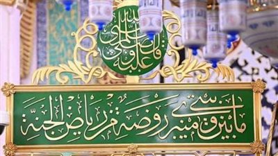 خطوات استخراج تصريح لزيارة الروضة الشريفة