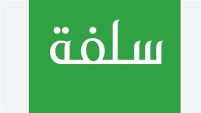 مميزات التمويل الشخصي من منصة سلفة