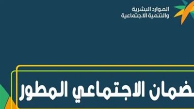 موعد صرف الضمان الاجتماعي في السعودية لشهر ديسمبر 2023