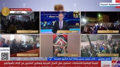 كاتب صحفي: اليوم الأول للانتخابات الرئاسية المصرية كان مشهودا ومعبرا للغاية