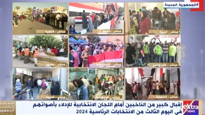 رصد إقبال كبير من الناخبين على لجان التصويت في أنحاء الجمهورية في انتخابات الرئاسة 2024 (بث مباشر)