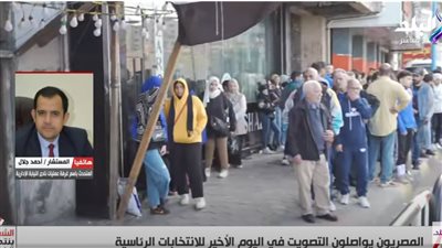 أحمد السمان عن الانتخابات الرئاسية المصرية: المشهد أمام اللجان مفرح