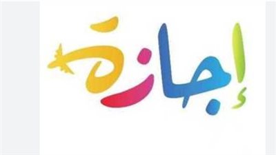 موعد بداية إجازة نصف العام الدراسي 2024 لطلاب الجامعات