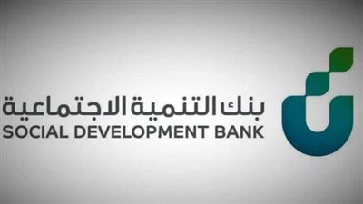 خطوات طلب قرض ذوي الإعاقة من بنك التنمية بالسعودية