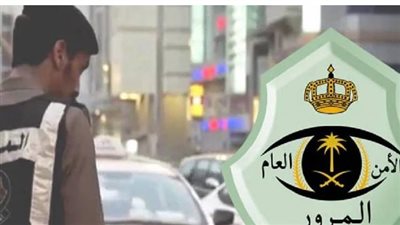 خطوات الاستعلام عن المخالفات المرورية بالسعودية 