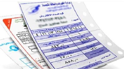  خطوات سداد فاتورة الكهرباء أونلاين