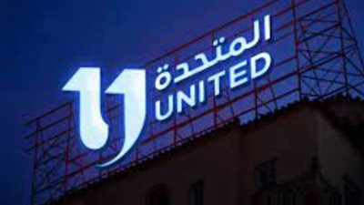 المتحدة: لم نستطع إغفال القضية الفلسطينية في أعمالنا هذا العام.. وننظر للرسالة وليس التكلفة