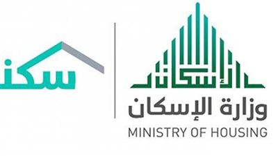 موعد نزول الدعم السكني لشهر ديسمبر 2023