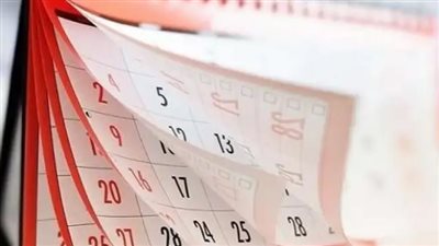 مواعيد الإجازات الرسمية في العام المقبل 2024