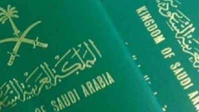 شروط دخول مركز التأشيرات الموحد الجديد بالسعودية.. وكيفية حجز موعد