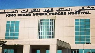 خطوات التسجيل في المستشفى العسكري بجدة (رابط)