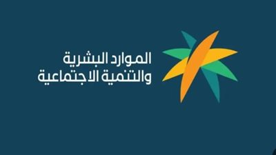 شروط التسجيل في الضمان الاجتماعي المطور.. واللينك الرسمي 