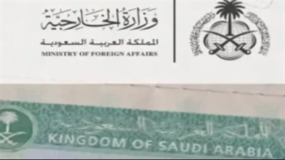 خطوات الحصول على تأشيرة مؤقتة بالسعودية