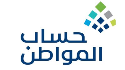 كيفية الاستعلام على راتب حساب المواطن