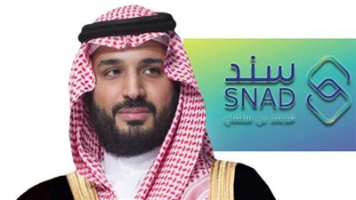  خطوات التسجيل في سند محمد بن سلمان