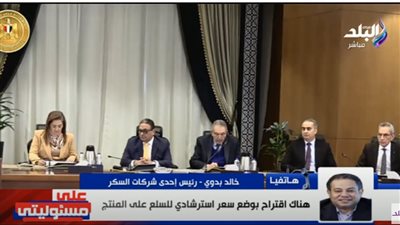 أسباب أزمة السكر والتي يعيشها السوق المحلي خلال الفترة الأخيرة..، رئيس إحدى الشركات يوضح (فيديو)