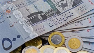 أسعار الريال السعودي في بنوك مصر اليوم الخميس 14_ 12_ 2023