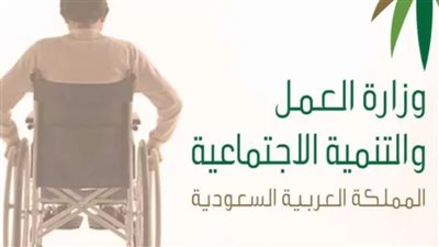 طريقة تسجيل الأبناء في التأهيل الشامل بالمملكة السعودية (لينك رسمي)