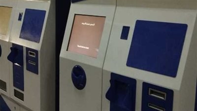  خدمات ماكينات الصراف الآلي 