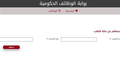 رابط الاستعلام عن موعد الاختبار الشفوي
