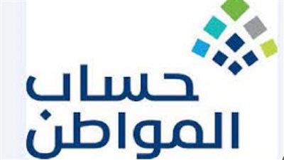 برمز التحقق.. خطوات تحديث حساب المواطن 2023 