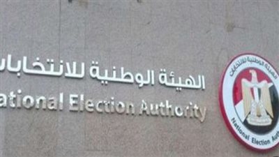 “الوطنية للانتخابات” تنشر الكشوف المبدئية للمترشحين لعضوية مجلس الشيوخ 2025 ورموزهم