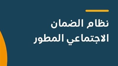 السعودية.. راتب الضمان الاجتماعي بعد الزيادة الجديدة 1445