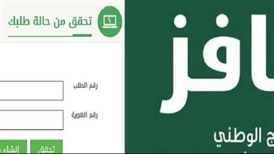  خطوات التسجيل في بوابة حافز