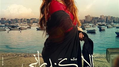  الفيلم المصري 