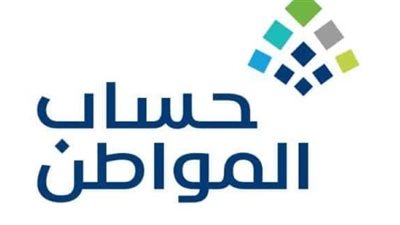 موعد صرف الدفعة 73 من حساب المواطن بالسعودية 