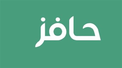  كيفية التقديم في برنامج الدعم حافز