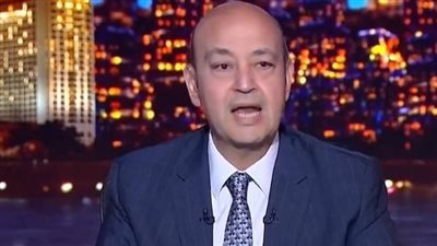 عمرو أديب: الأهلي لم يحضر.. وبلوم جمهور الأهلي مكانش بيشجع وبيتفرج زينا (فيديو)