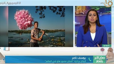  يوسف ناصر يكشف عن تفاصيل فوزه بجائزة أفضل مصور هاوٍ في العالم (فيديو)