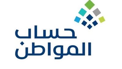 خطوات تحديث بيانات حساب المواطن 1445