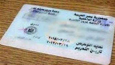 خطوات استخراج رخصة قيادة خاصة 2024