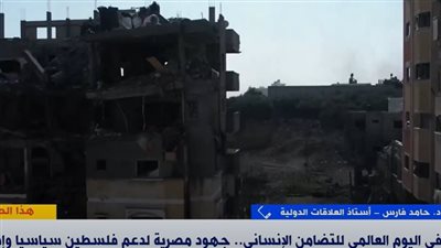  أستاذ علاقات دولية: ما يحدث في قطاع غزة ستكون تداعياته كبيرة على جميع دول العالم (فيديو)