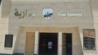 الأوراق والمستندات لوظيفة معاون نيابة إدارية.. ومواعيد التقديم