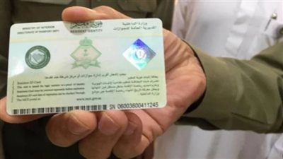 الفئات المعفاة من رسوم تجديد الإقامة بالسعودية 