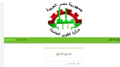 رابط استعلام عن منحة العمالة الغير منتظمة بواسطة رقم التليفون