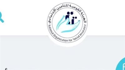 رابط الاستعلام عن الرقم التأميني بالرقم القومي واستخراجه لأول مرة