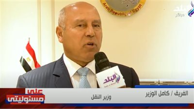 أبرز تصريحاته الفريق كامل الوزير وزير النقل المصري ببرنامج على مسئوليتي (فيديو)