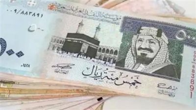 سعر الريال السعودي مقابل الجنيه المصري في السوق السوداء