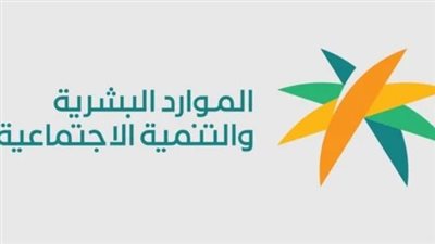 رابط الاستعلام عن أهلية الضمان الاجتماعي المطور 1445