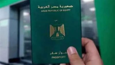الأوراق المطلوبة لاستخراج جواز سفر لأول مرة.. والخطوات والرسوم 