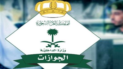 السعودية.. الاستعلام عن تأشيرة خروج وعودة برقم الجواز 1445